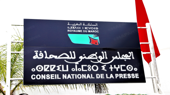 انتخابات المجلس الوطني للصحافة.. اللجنة المؤقتة تدعو المؤسسات الصحفية إلى موافاتها باللوائح المحينة للصحافيين المهنيين في أجل أقصاه 4 غشت