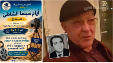 تكريم مستحق للممثل حسن أجواو بالناظور
