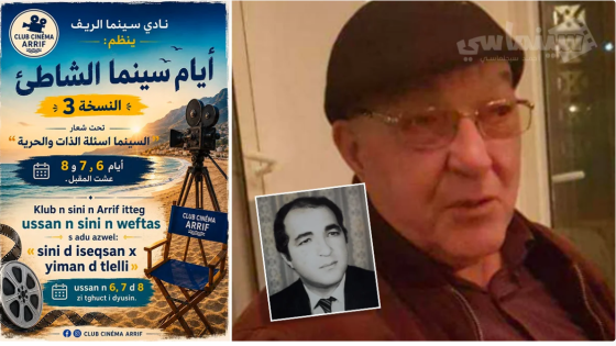 تكريم مستحق للممثل حسن أجواو بالناظور