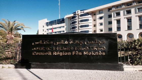 توقيع مجموعة من الاتفاقيات تتعلق بقطاع التكوين المهني وإحداث أحياء جامعية بجهة فاس مكناس