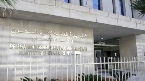 المندوبية العامة لإدارة السجون تنفي صحة الادعاءات بشأن وضعية السجناء المعتقلين على خلفية أحداث الشغب التي شهدتها مجموعة من المدن