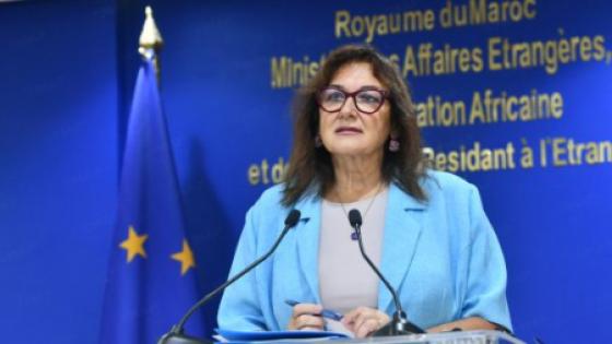 المغرب شريك متميز للاتحاد الأوروبي (المفوضة الأوروبية المكلفة بشؤون المتوسط)