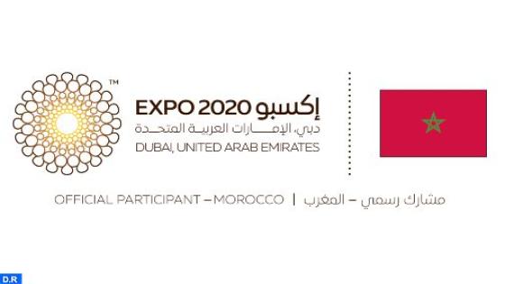المغرب يشارك في المعرض الدولي “إكسبو 2020 دبي” من أكتوبر 2021 إلى مارس 2022