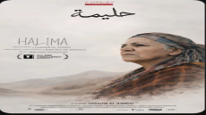 فيلم “حليمة” لياسين الإدريسي يفوز بجائزتين بمهرجان شنغهاي السينمائي الدولي