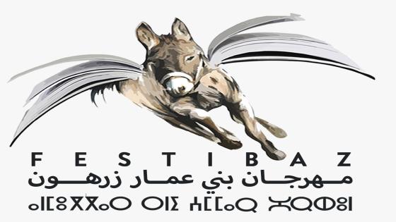 من أجل مهرجان وطني للثقافات القروية بقصبة بني عمار
