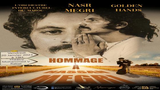 سهرة تكريم المرحوم حسن مكري