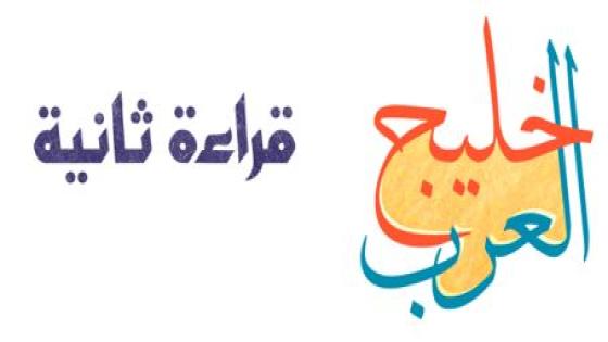  الإعلاميان محمد اليحيائي وداهم القحطاني على شاشة “العربي: أخبار”