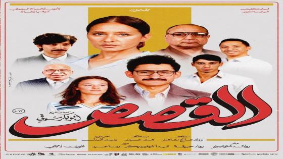 البعدان المغاربي والدولي في برنامج الدورة 15 لمهرجان وجدة الدولي المغاربي للفيلم: