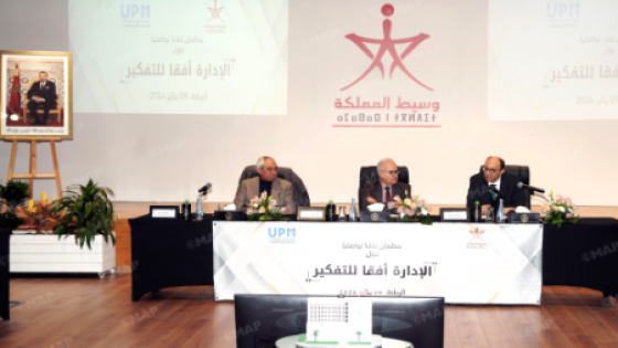 “الإدارة أفقا للتفكير” محور لقاء لمؤسسة وسيط المملكة والجامعة الشعبية المغربية بالرباط