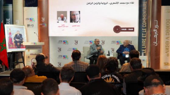 الأشعري..روايتي مشتبكة مع أسئلة الزمن الراهن