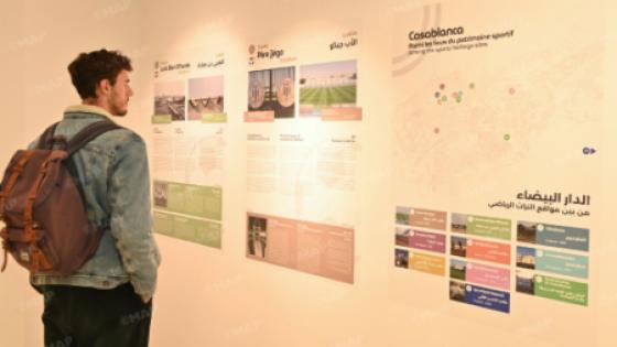 الدار البيضاء: إطلاق برنامج “الرياضة، المدينة والتراث” لتسليط الضوء على التراث الرياضي البيضاوي