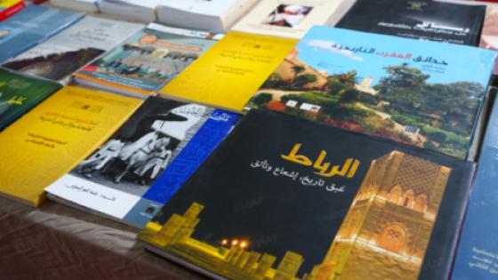 افتتاح المعرض الجهوي الثامن للكتاب بميدلت
