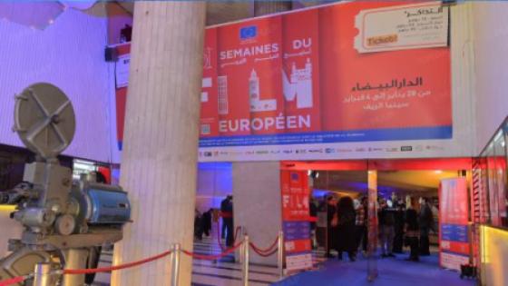 الدار البيضاء.. انطلاق فعاليات الدورة 31 لأسابيع الفيلم الأوروبي