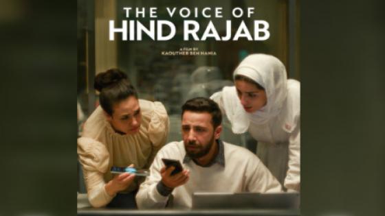 برلين.. عرض فيلم “صوت هند رجب” بمبادرة من السفراء العرب المعتمدين بألمانيا