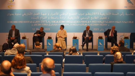 حزب التجمع الوطني للأحرار وجبهة العمل الأمازيغي يحتفيان برأس السنة الأمازيغية 2973