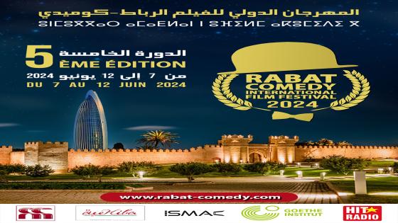أفلام وحكام مهرجان “الرباط كوميدي” الخامس: مسابقة الأفلام الكوميدية الطويلة.