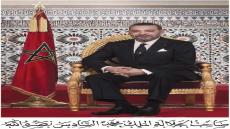 بلاغ من الديوان الملكي