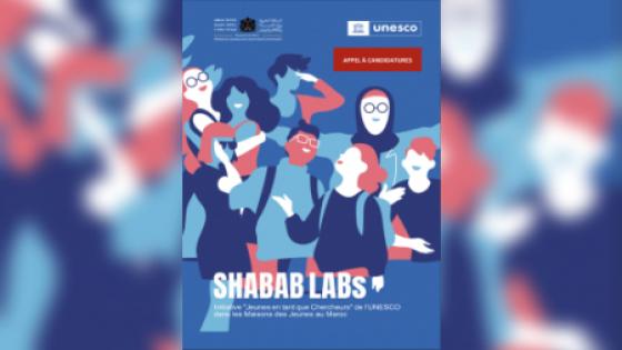 وزارة الشباب والثقافة والتواصل واليونسكو تطلقان برنامج “مختبرات الشباب”