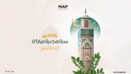 فاتح شهر محرم لعام 1446 هجرية الأحد (وزارة الأوقاف والشؤون الإسلامية)