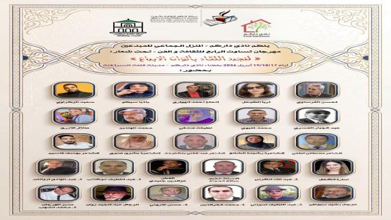 المقاهي الثقافية تواصل إشعاعها الثقافي بالقلعة والرباط ….