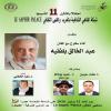 عبد الخالق الفقيه بالمقهى الثقافي بالقنيطرة….