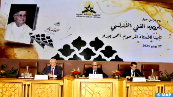 تسليط الضوء بالرباط على الرصيد الفني الأندلسي للراحل أحمد بيرو