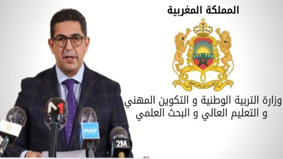 لماذا يتم تغييب تسمية المؤسسات التعليمية باسماء شهداء الوحدة الترابية؟