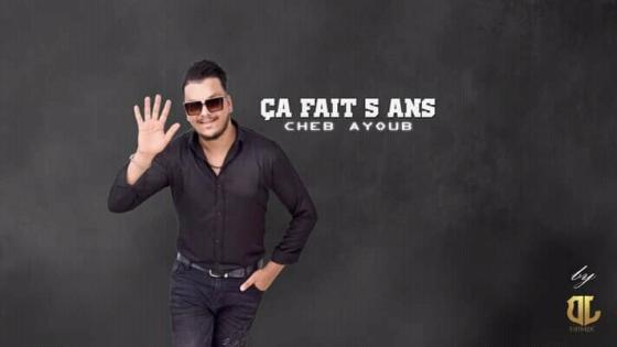 نجم الراي الجديد الشاب أيوب يتألق في انتاجه الجديد : Ça fait 5 Ans