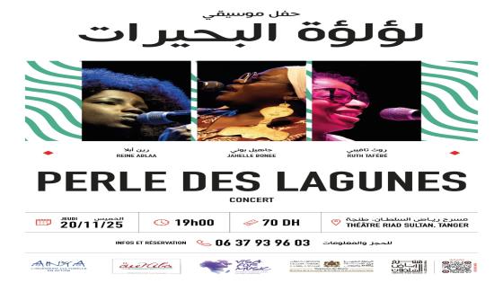 رياض السلطان يقدم مسرحية الهامش وموسيقى لؤلؤة البحيرات العاجية ولقاء فكري حول ذاكرة المثقف