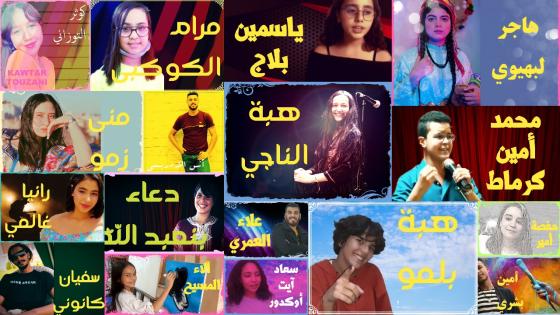 وزارة الثقافة تقتحم أبواب منازل جهة الرباط سلا القنيطرة للبحث عن المواهب رغم جائحة كورونا