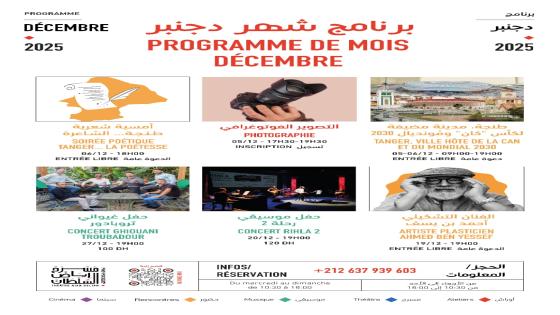 رياض السلطان يواصل دوره كمنارة للإبداع وفضاء للحوار : وفاء برنامج دجنبر الثقافي والفني للتنوع والجدة والشغف