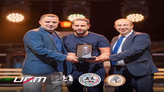 المدير الفني للاتحاد العربي للمواي طاي  لحسن الهلالي يتوج بتكريم عربي في بنغازي