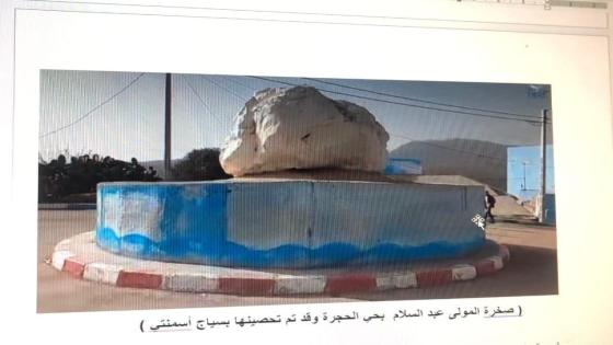 قراءة في كتاب :من كتاب قرية غاروزيم المحاذية لشفشاون من خلال سواقيها و بعض رموزها… المَنْزْلَة الموالية هي منزلة حي الملعب: