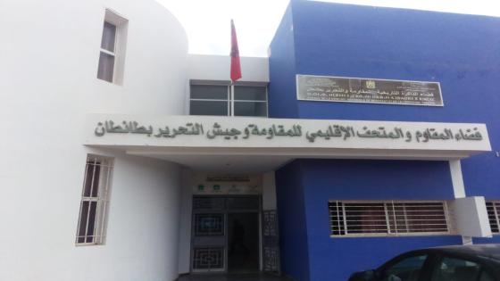 الدعوة إلى إطلاق أسماء المقاومين وأعضاء جيش التحرير على شوارع وساحات عمومية بمدينة طانطان