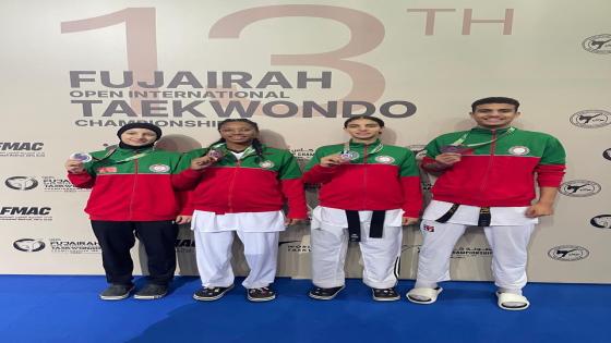 المنتخب الوطني المغربي للتايكوندو يحرز خمس ميداليات في الدوري الدولي للفجيرة G2 – نسخة 2026