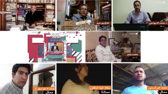 ضمن حملة تضامنية تثقيفية ضد كورونا لقاء افتراضي يفكك طعنات في ظهر الهواء للشاعر بَلَّمُّو