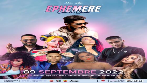 سهرة فنية عالمية ببوسكورة ضواحي الدارالبيضاء