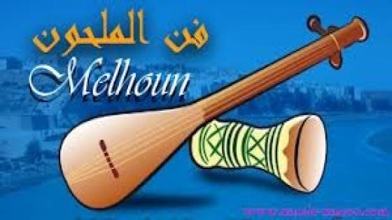 جسر التواصل: “الملحون” كفن تراثي وانشادي و شعري وغنائي – حلقة اذاعية بهية مع الفنان عبد المجيد فنيش