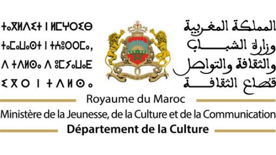 فتح باب الترشيح للمشاركة في الدورة السادسة للمهرجان الوطني لهواة المسرح