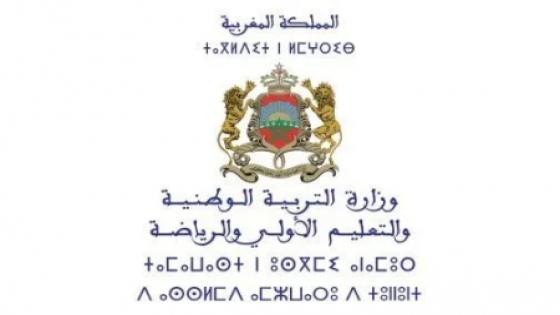 تدابير استعجالية لضمان متابعة تلاميذ المؤسسات التعليمية المتضررة من تداعيات الاضطرابات الجوية لدراستهم في ظروف آمنة (وزارة)