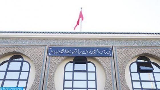 عيد الفطر المبارك غدا الأحد بالمغرب (وزارة الأوقاف والشؤون الإسلامية)