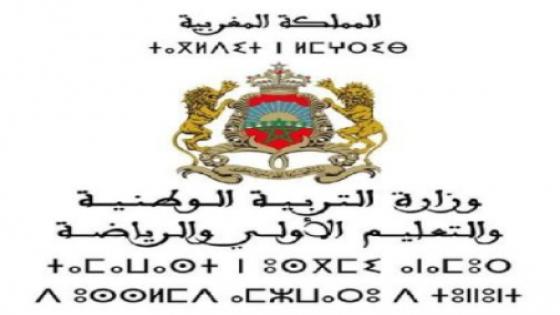 الثانوية التأهيلية بن يوسف للتعليم العتيق.. إخضاع القسم الداخلي لإصلاحات استعجالية والتخفيف من أعداد التلاميذ به (بلاغ توضيحي)