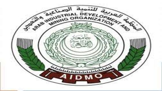 الاجتماع الأول للجنة الاستشارية للتنمية الصناعية