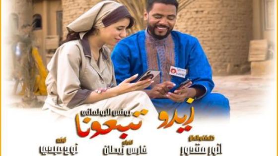 جديد النجم يونس البولماني :الأغنية الرائعة “زيدو تبعونا”