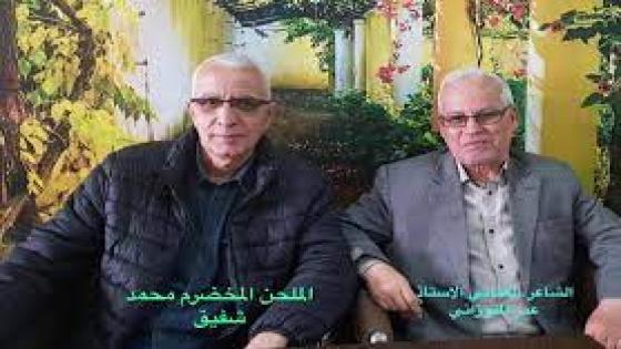 “أطفالنا أكبادنا “-” كلمات الشاعر الغنائي عمر التوزاني و الحان و غناء  الملحن المخضرم محمد شفيق