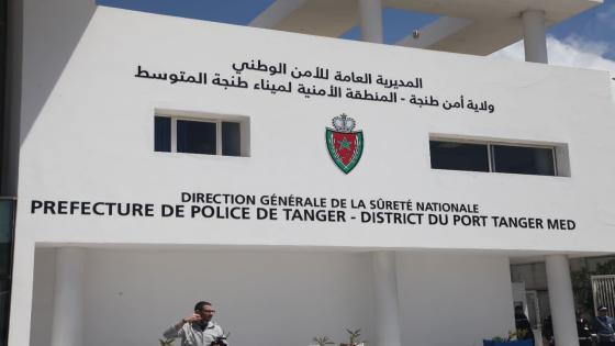عناصر الأمن الوطني بميناء طنجة المتوسط والجمارك تحبط محاولة لتهريب كمية كبيرة من المخدرات