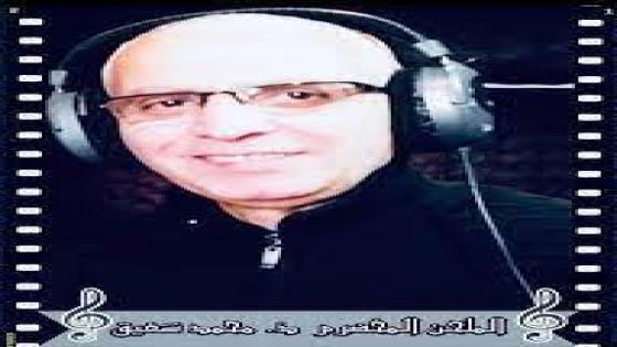 من روائع الفنان الكبير الملحن المخضرم محمد شفيق : أغنية “حجة وزيارة “