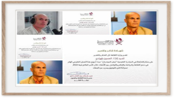 وزارة الثقافة والفنون بدولة قطر تكرم الاعلامي الكبير الحسين بلهرادي مدير تحرير جسر التواصل