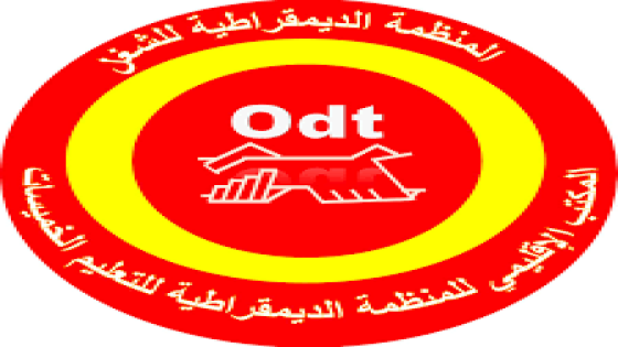 المنظمة الديمقراطية للتعليم تطالب وزارة التربية الوطنية و التعليم الاولي و الرياضة بالعدول عن الاجراء الاخير الذي من شأنه تأجيج الوضع، خاصة و أن الأوضاع حاليا تتجه نحو التهدئة.