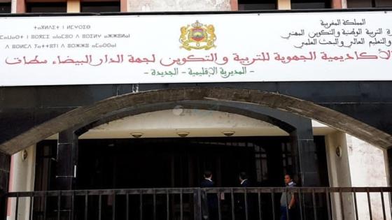 تلاميذ مدرسة أولاد عبو بجماعة سيدي علي بن يوسف بإقليم الجديدة..يعانون في صمت